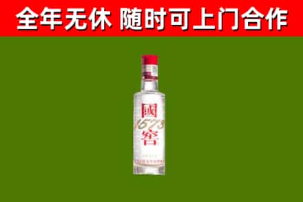 昌黎县回收国窖1573