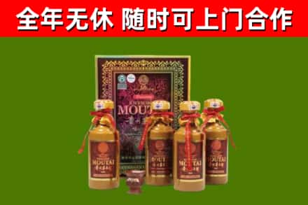 昌黎县回收50年份茅台