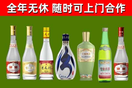 昌黎县回收老汾酒