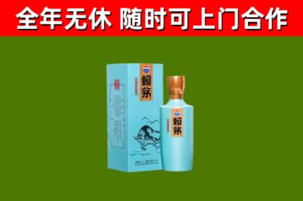 昌黎县回收赖茅