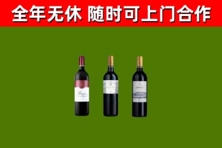 昌黎县回收拉菲红酒