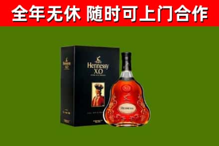 昌黎县回收轩尼诗洋酒